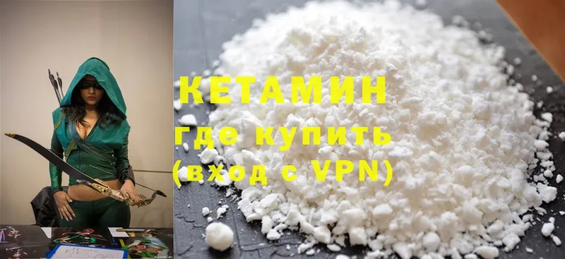 Кетамин ketamine  Кондрово 