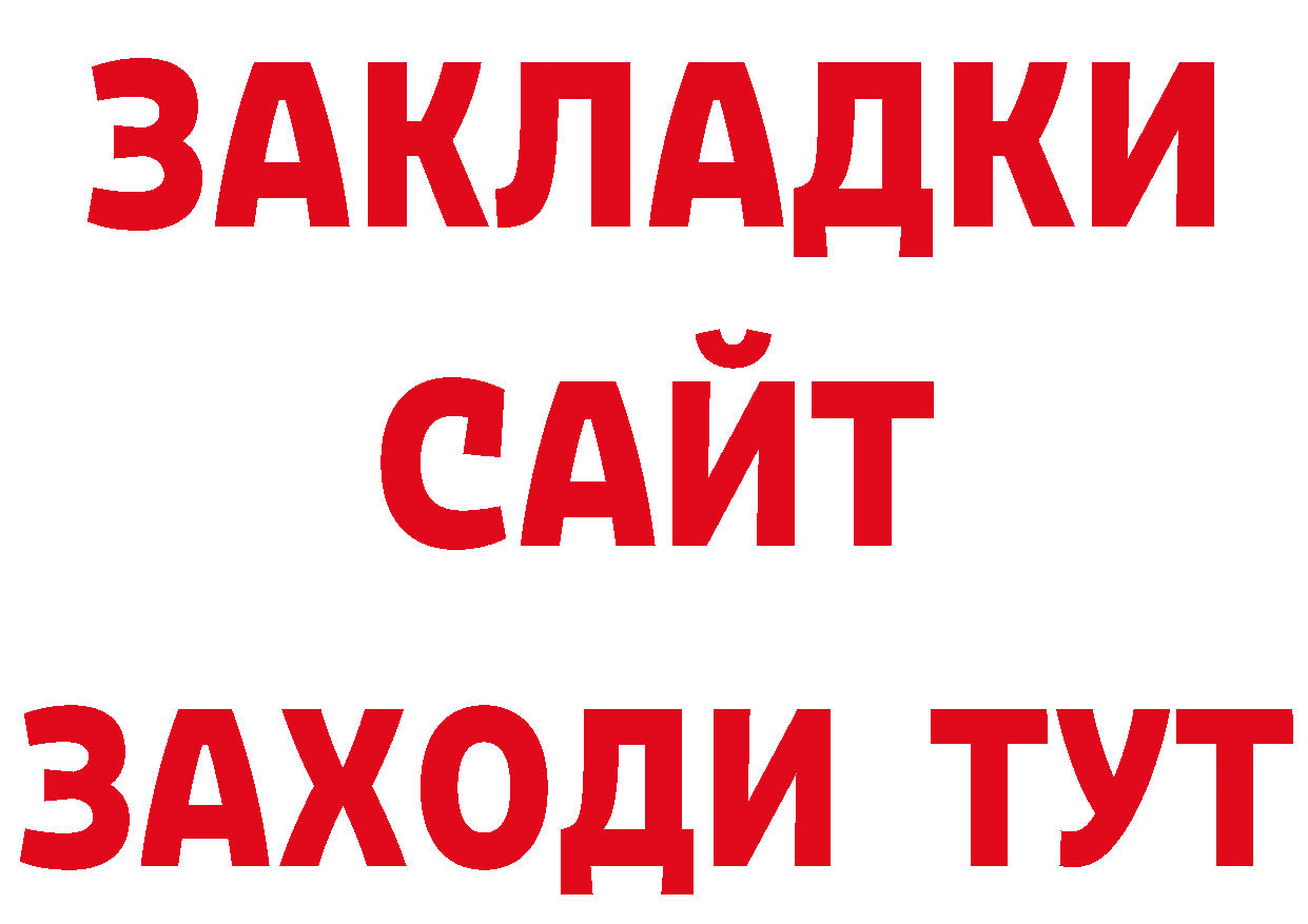 БУТИРАТ BDO 33% tor мориарти omg Кондрово