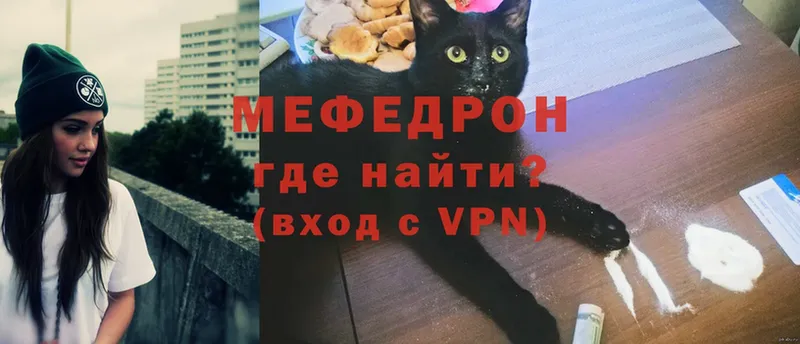 МЕФ VHQ  Кондрово 