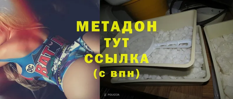 МЕТАДОН methadone  купить закладку  Кондрово 