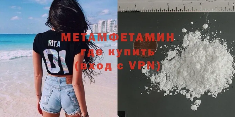 Метамфетамин Methamphetamine Кондрово